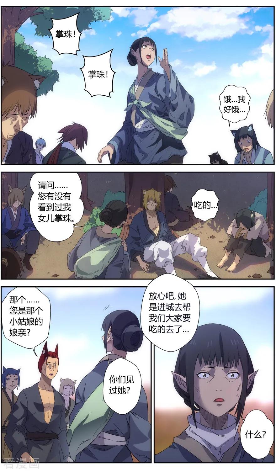 第60话 繁华与阴暗4