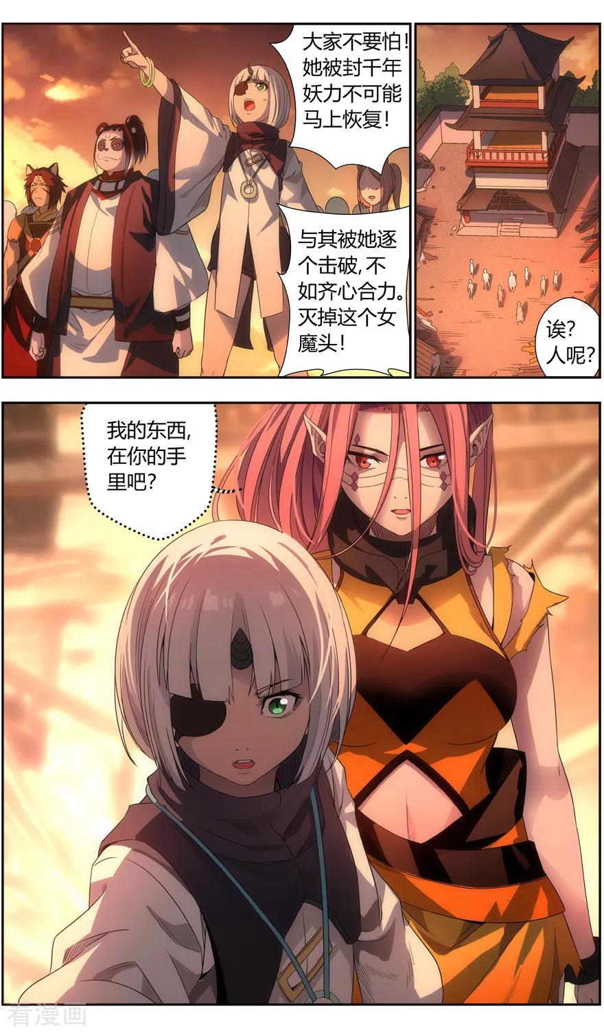 第80话 齐心合力2