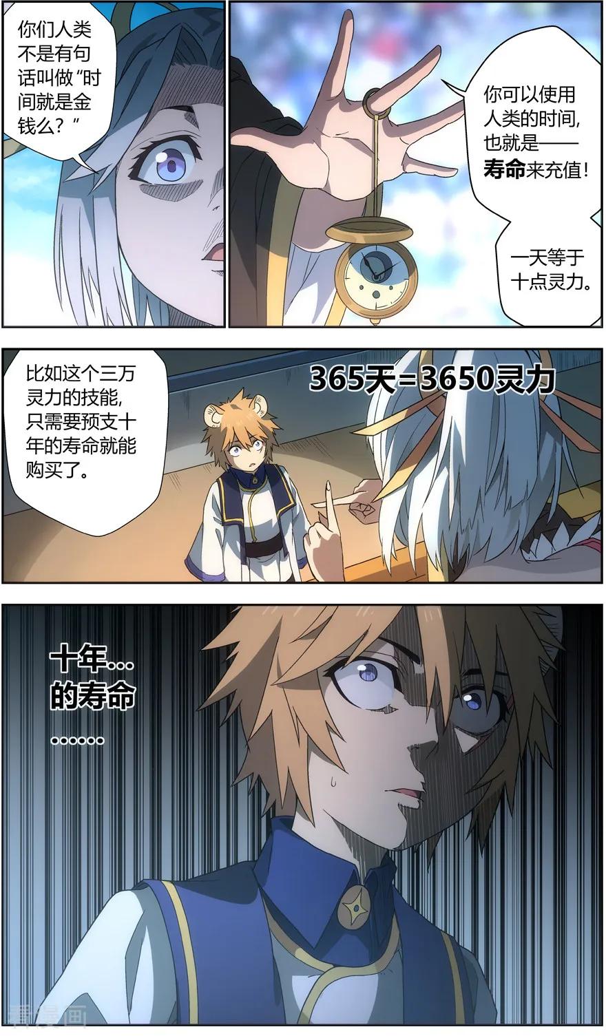 第39话 飞天晴女3