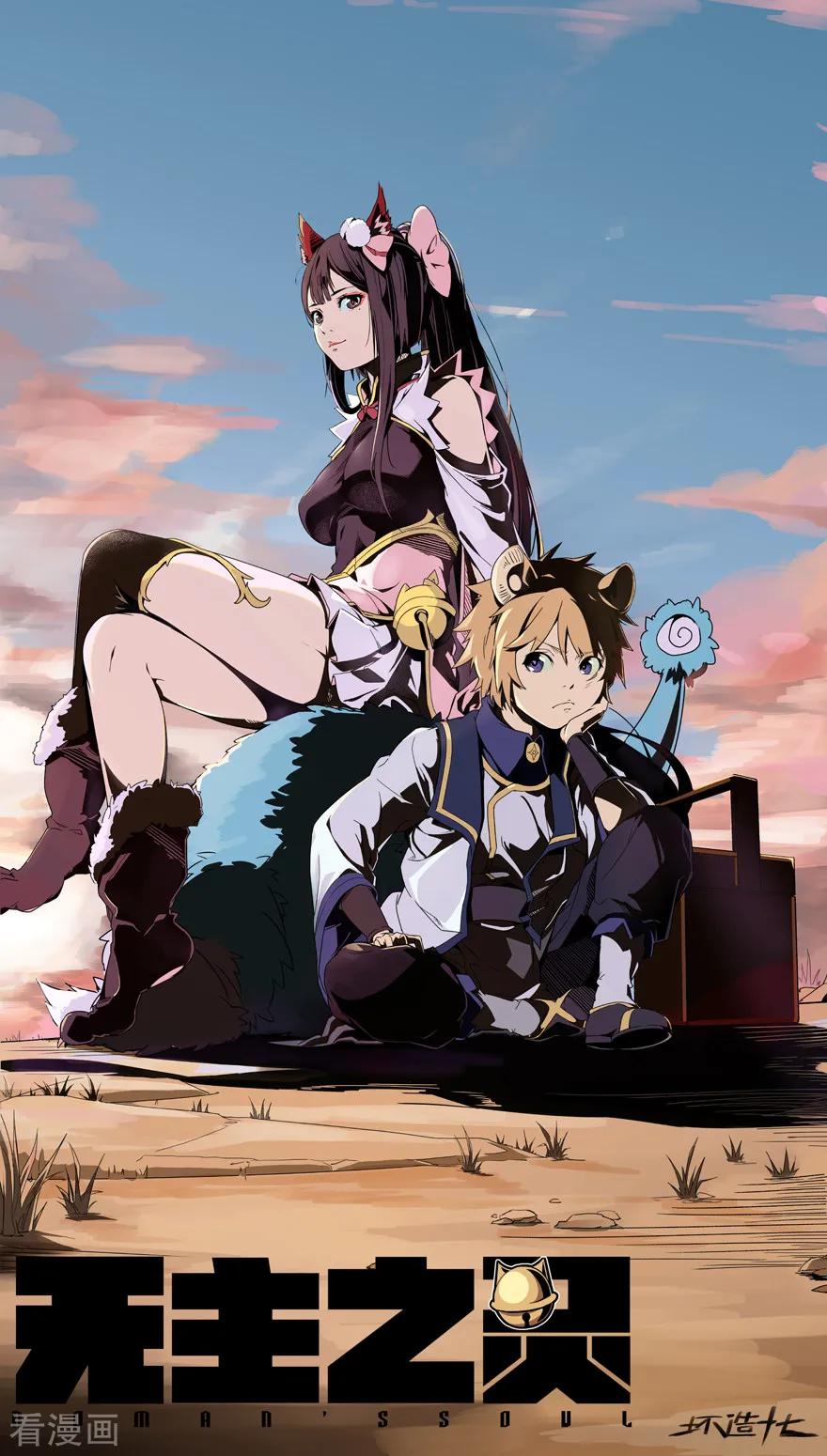 第15话 山崖上的钓客0