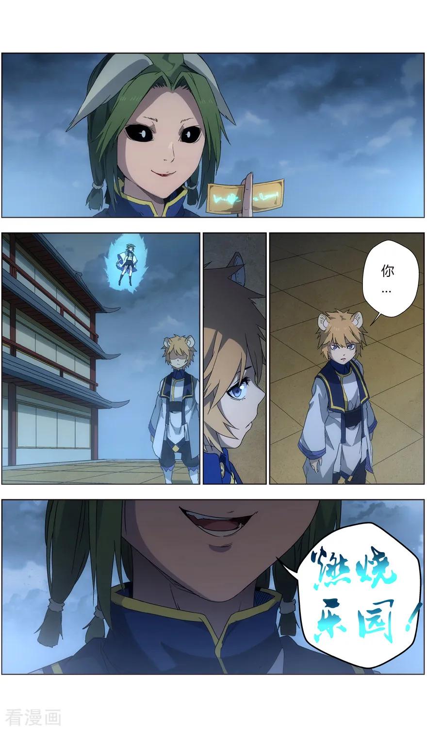 第35话 爆炎之战1