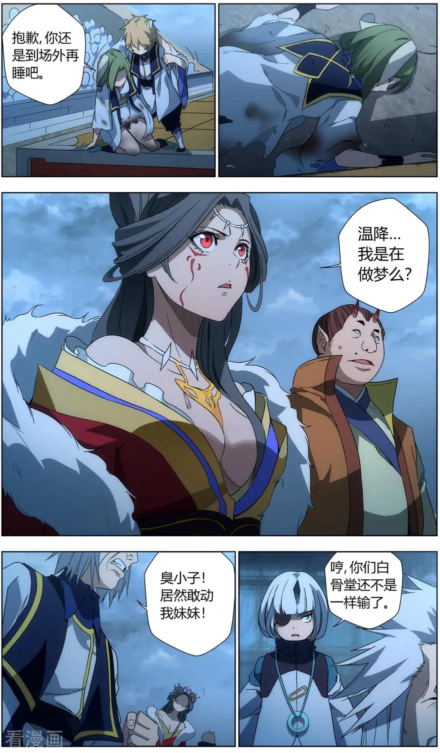 第36话 兄长之怒3