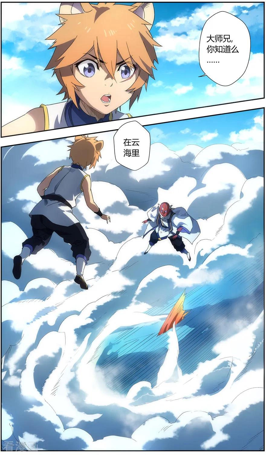 第51话 我的名字4