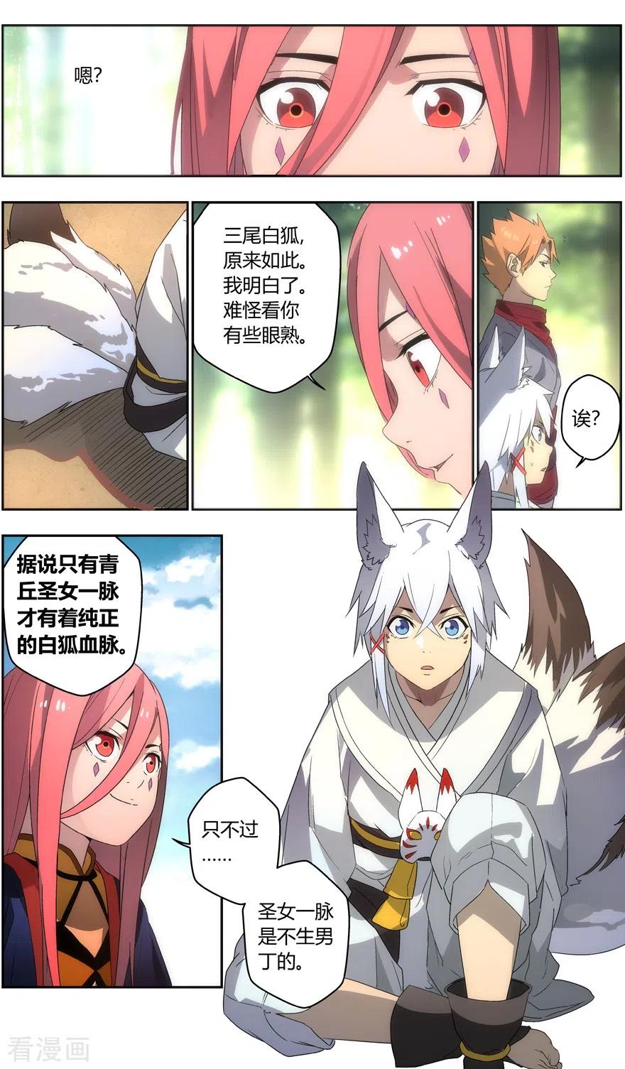 第97话 复活贷的韭菜2