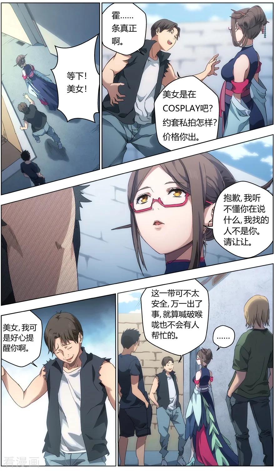 第3话 卑鄙的正义0