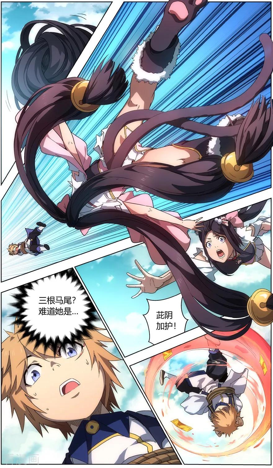 第17话 白骨夫人0