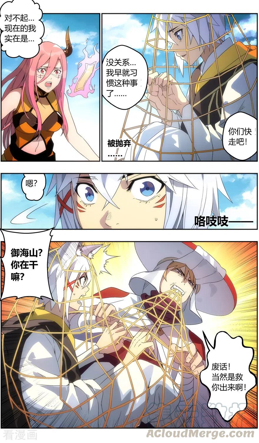 第130话 命悬一线2