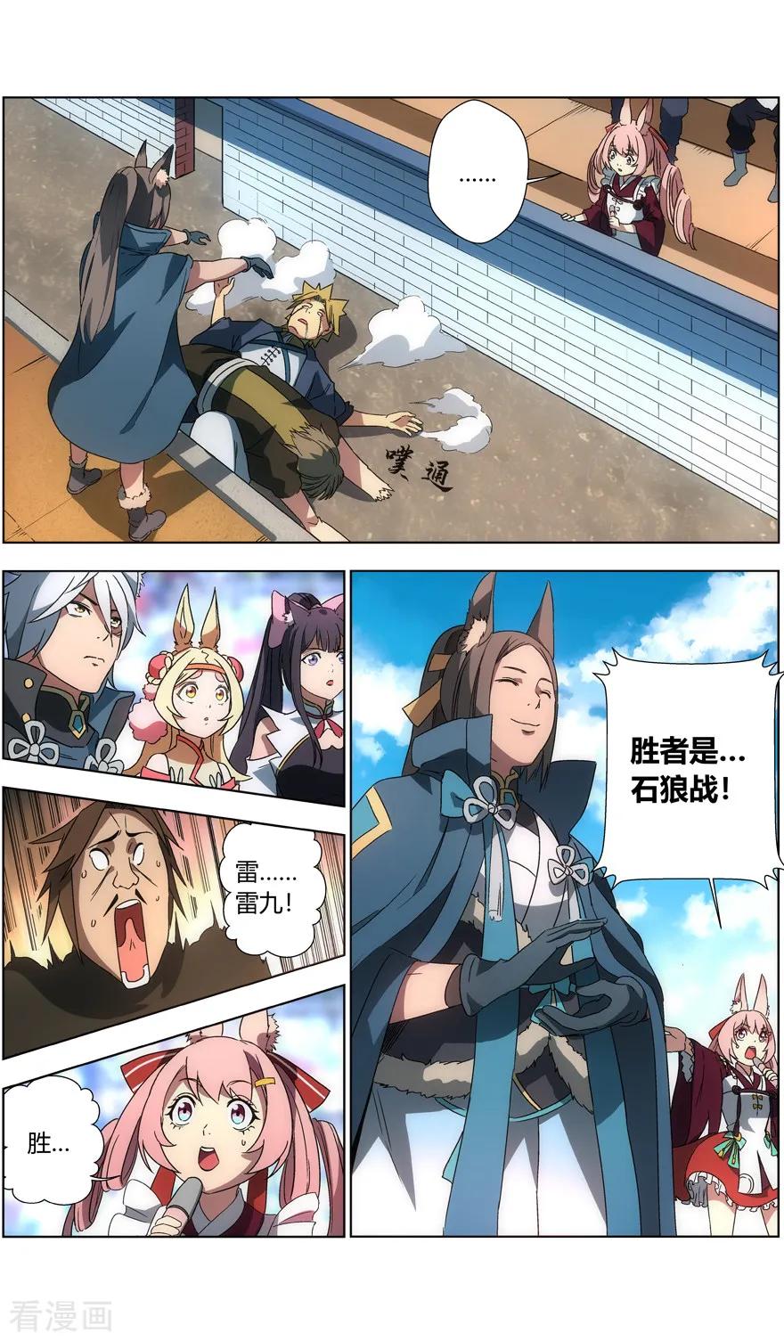 第27话 全女子对决3