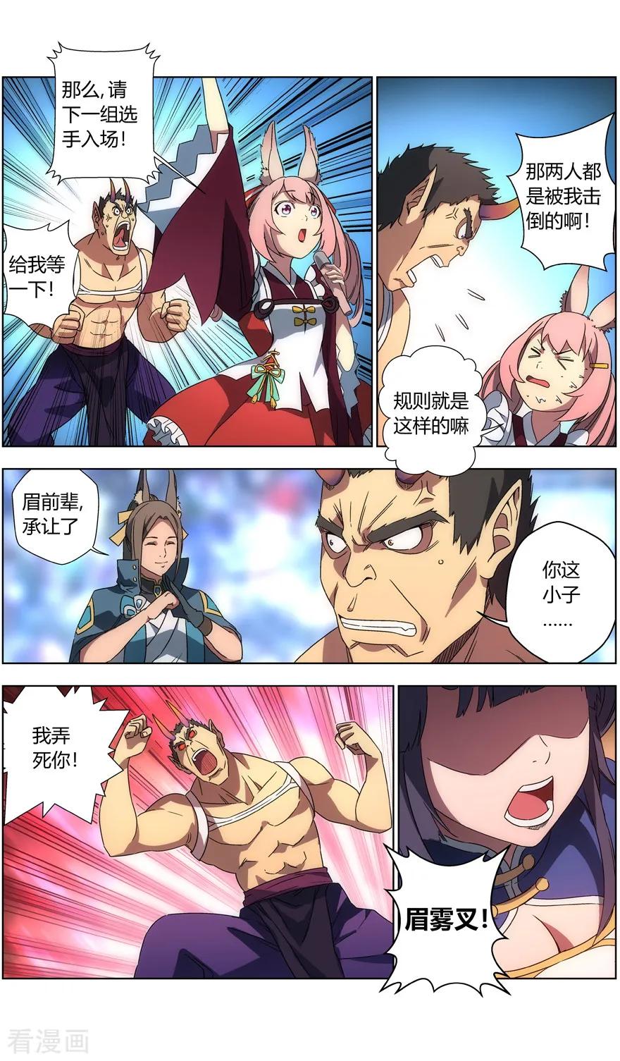 第27话 全女子对决4