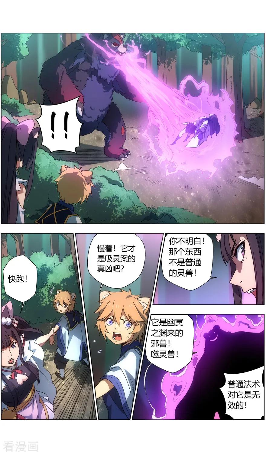 第20话 云矶铜锅3