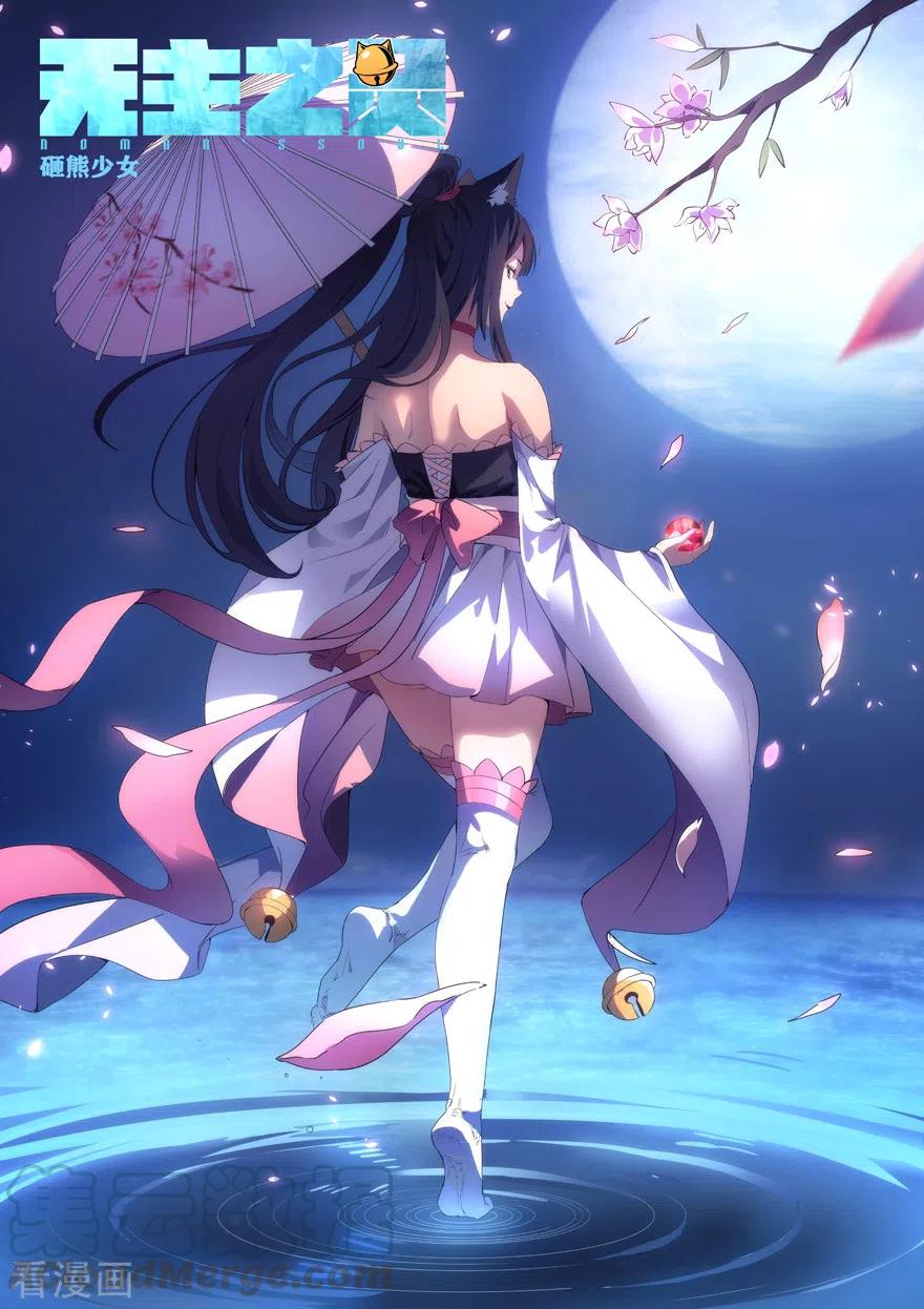 第109话 需要你的力量0