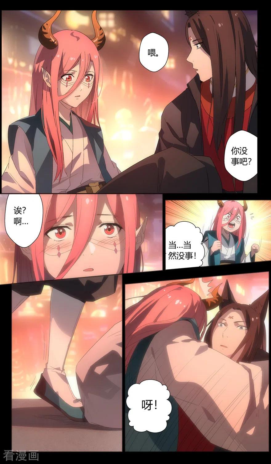 第92话 共同的记忆3