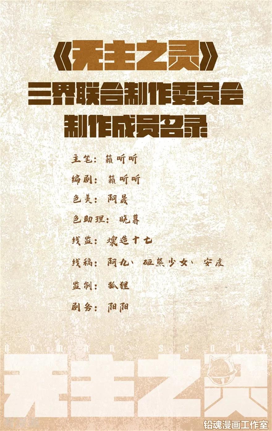 第56话 海沙的心2