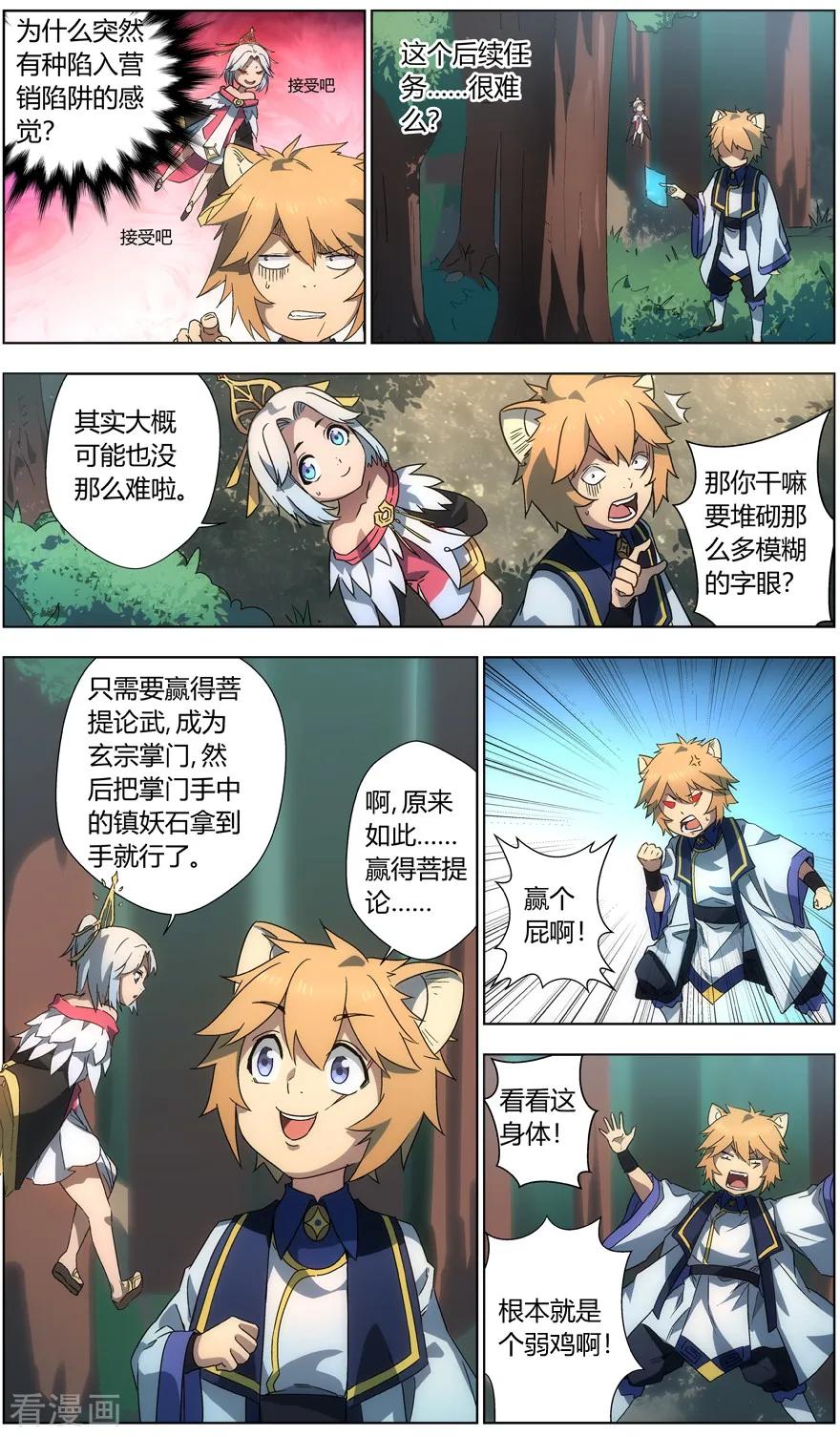 第15话 山崖上的钓客1