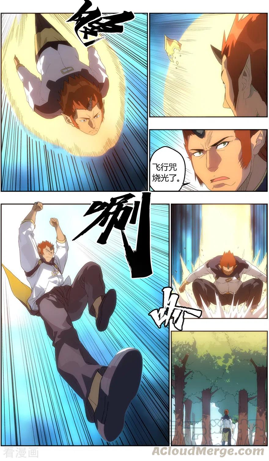 第123话 又见尤氏三雄！2