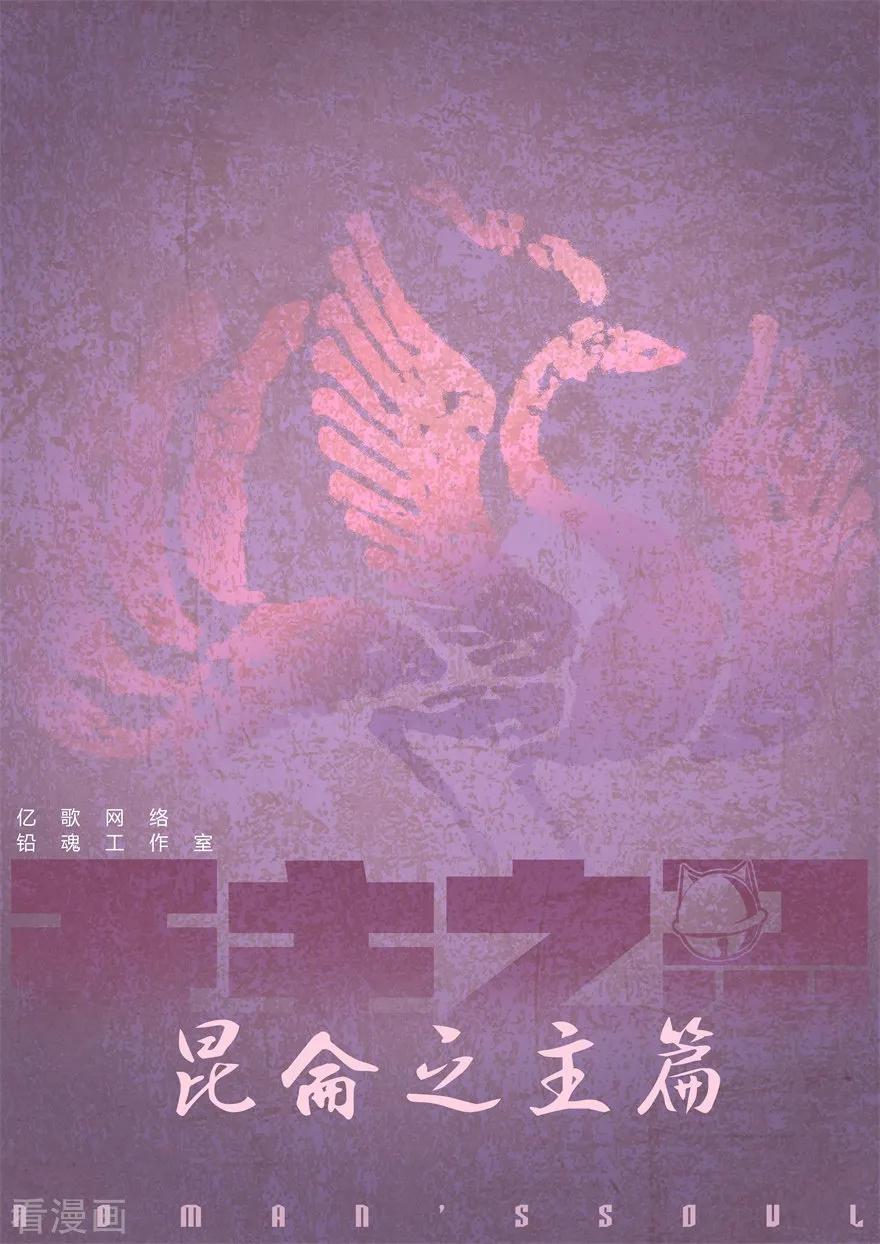 第56话 海沙的心1