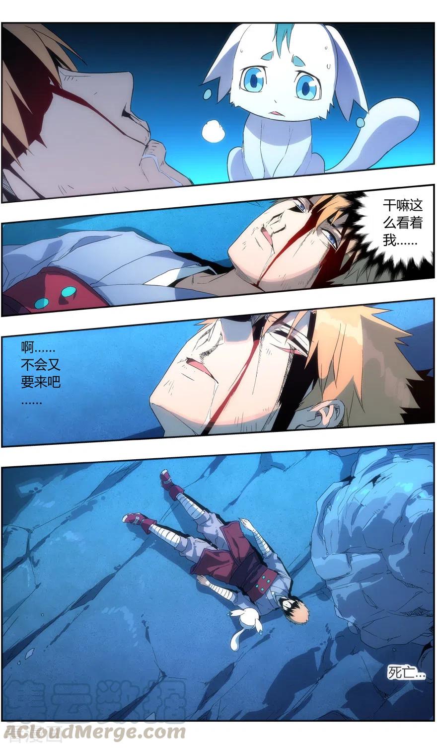 第142话 苦尽甘来2