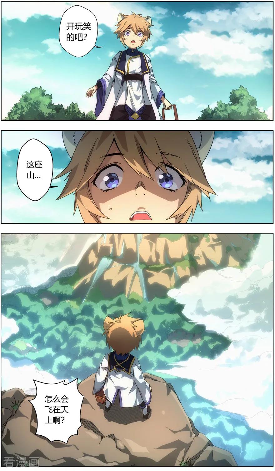 第15话 山崖上的钓客4