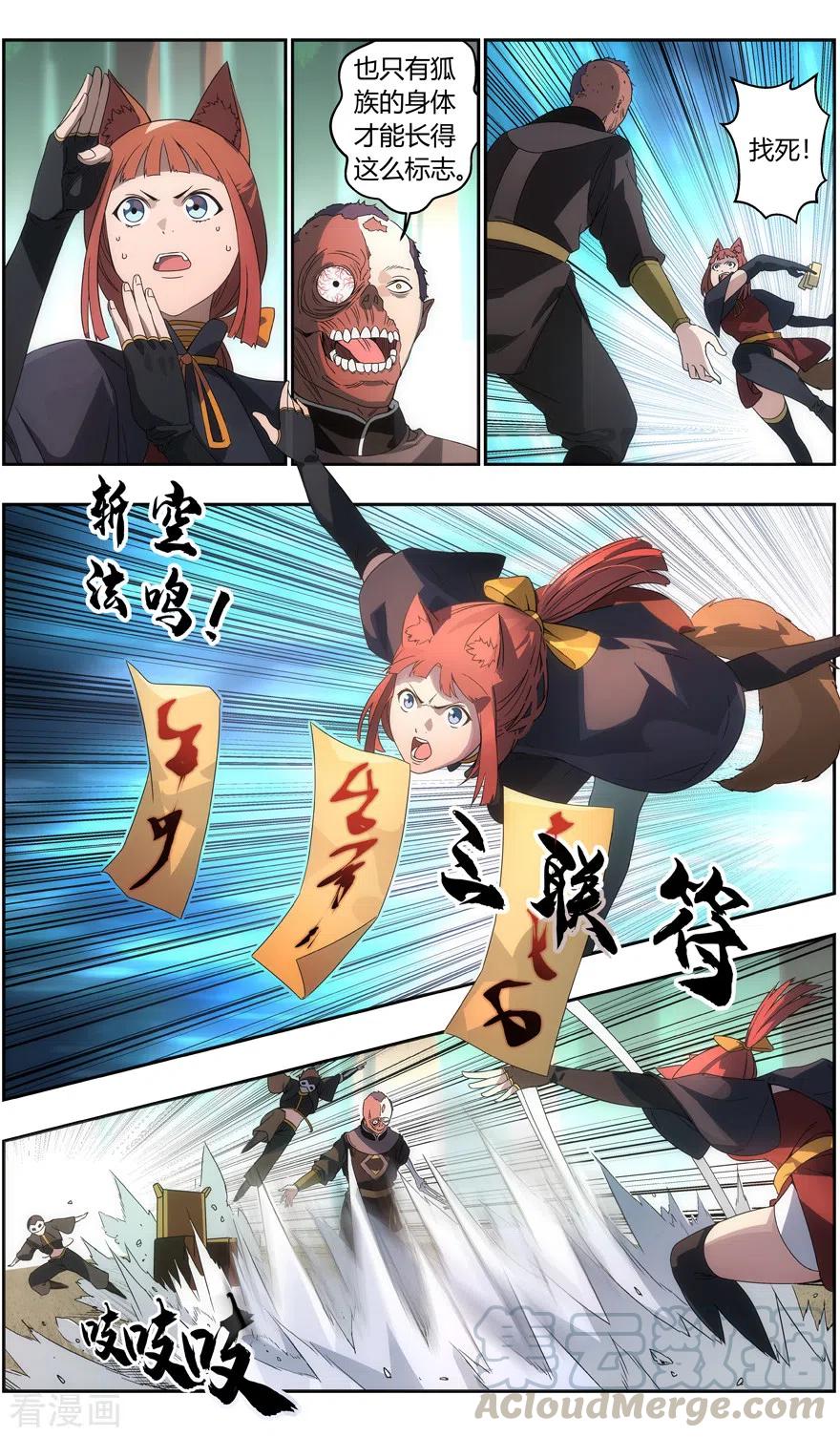 第109话 需要你的力量2