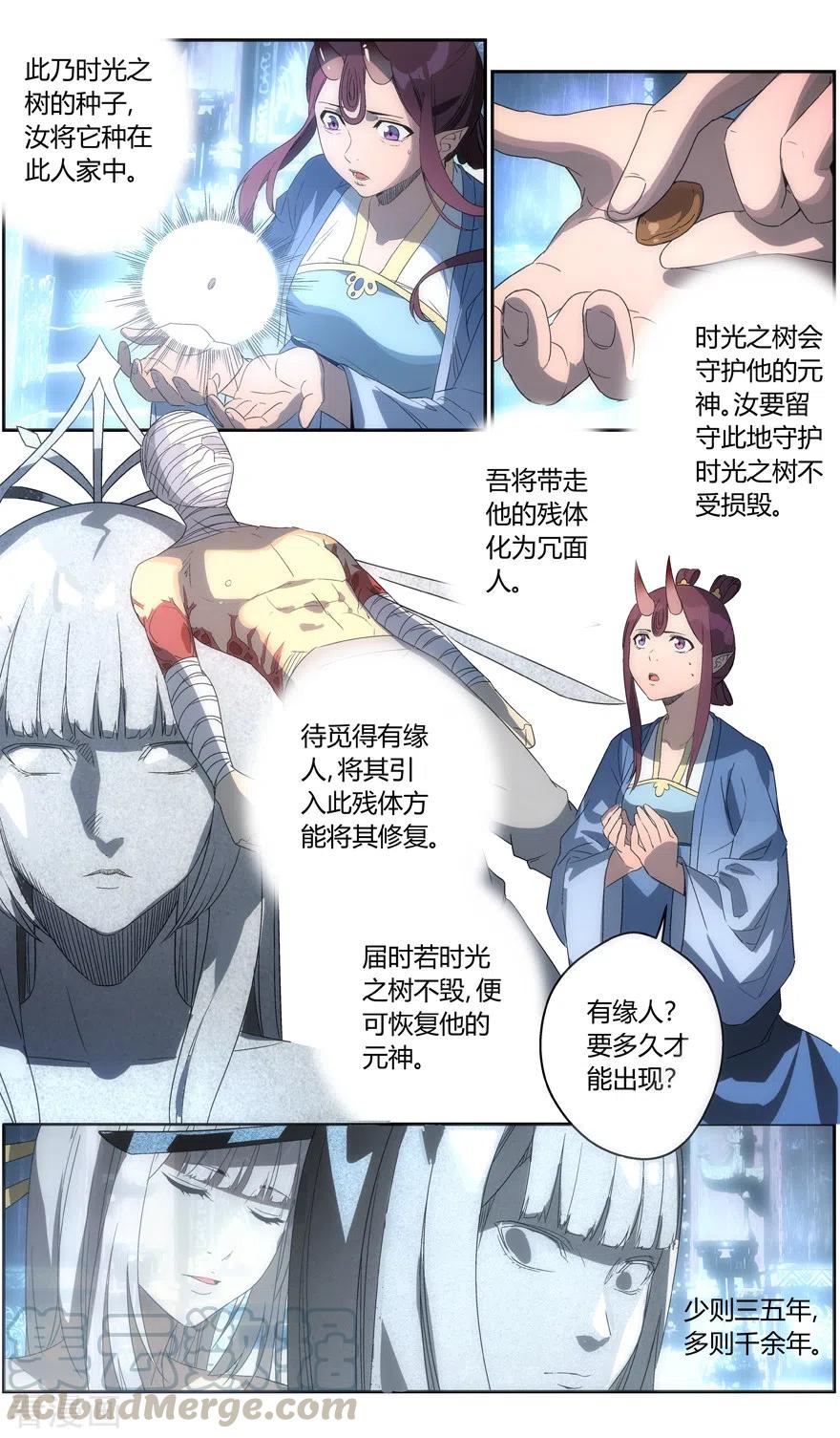 第126话 时光之树4