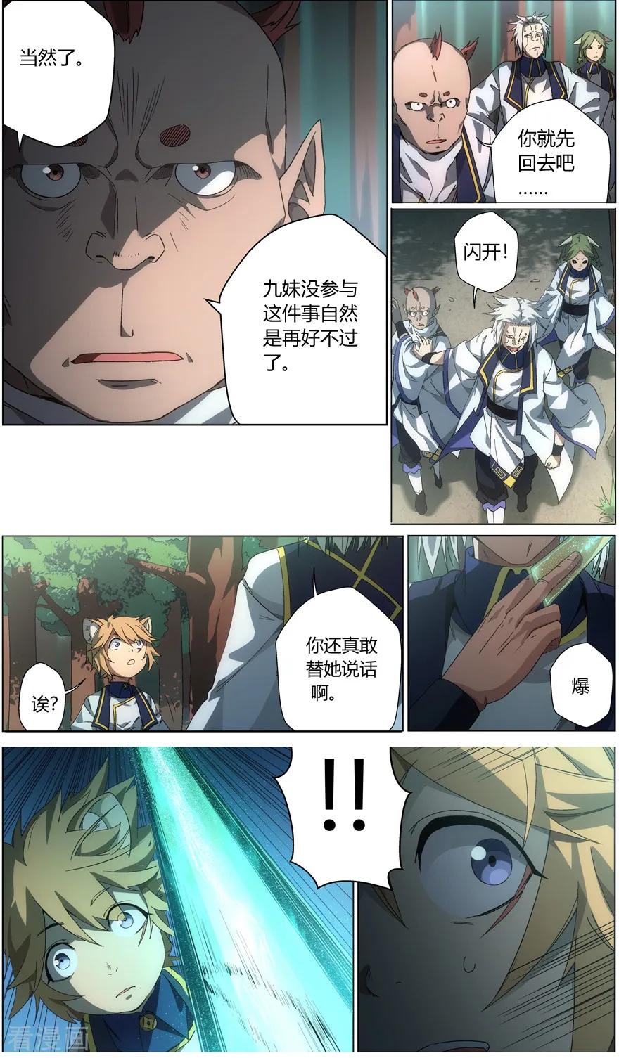 第14话 任务的价值3