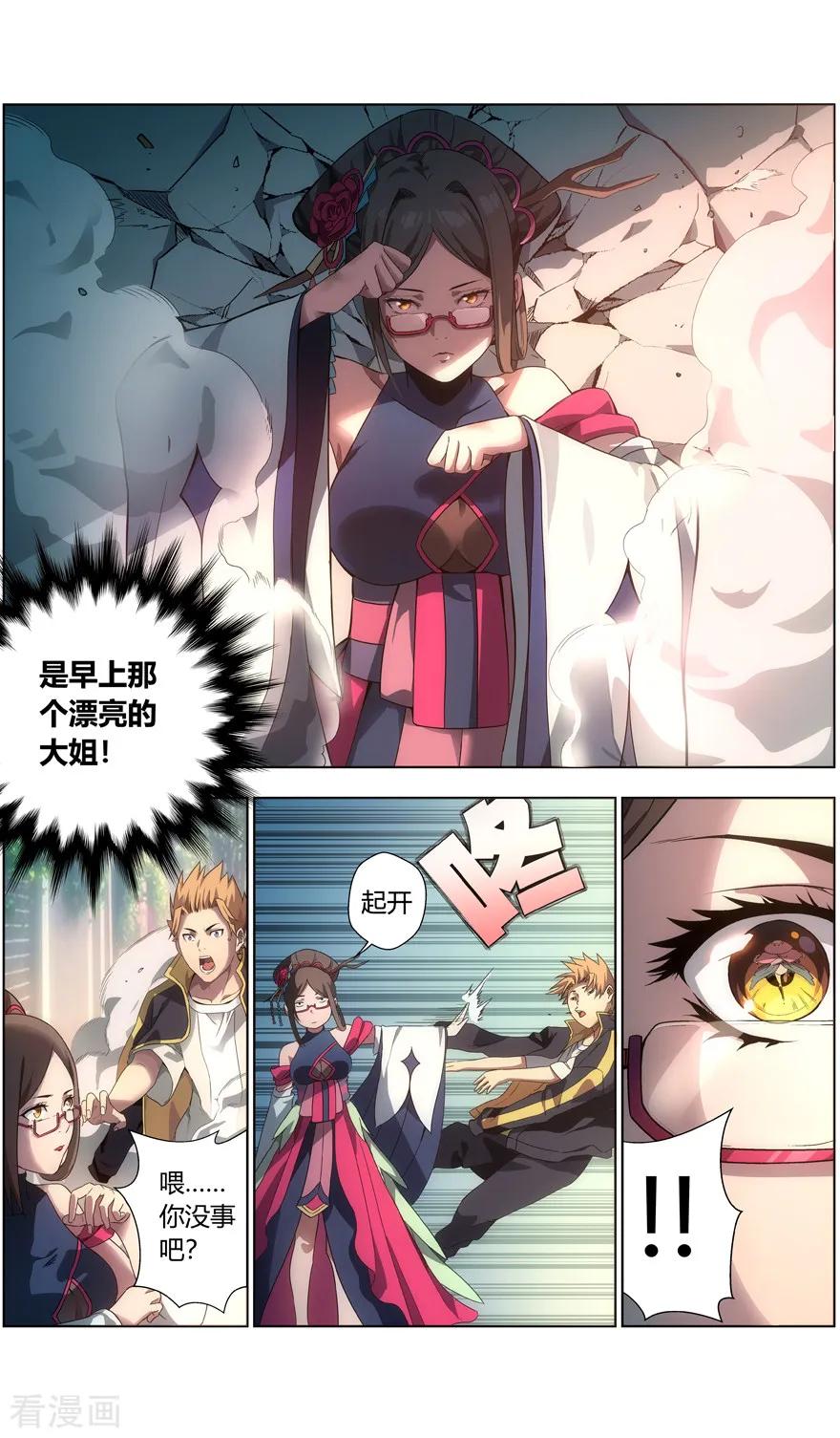 第5话 笨蛋的死法0