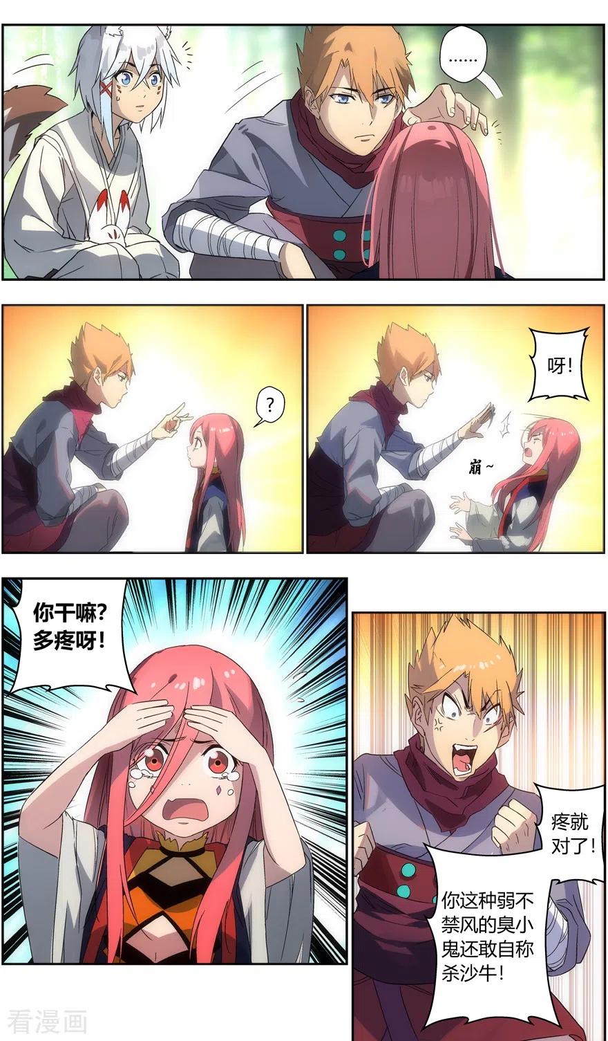 第97话 复活贷的韭菜4