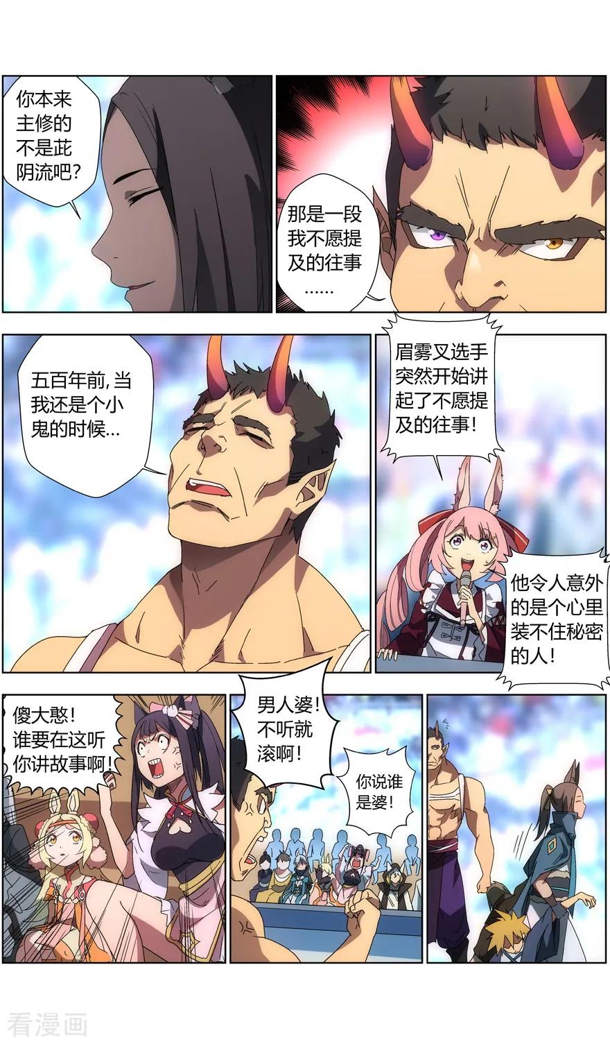 第27话 全女子对决2