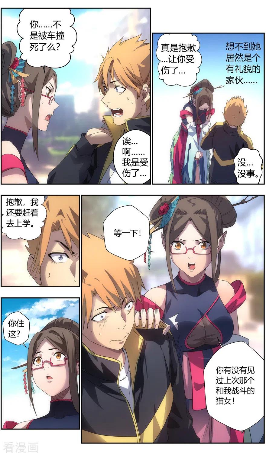 第77话 再再入灵界2