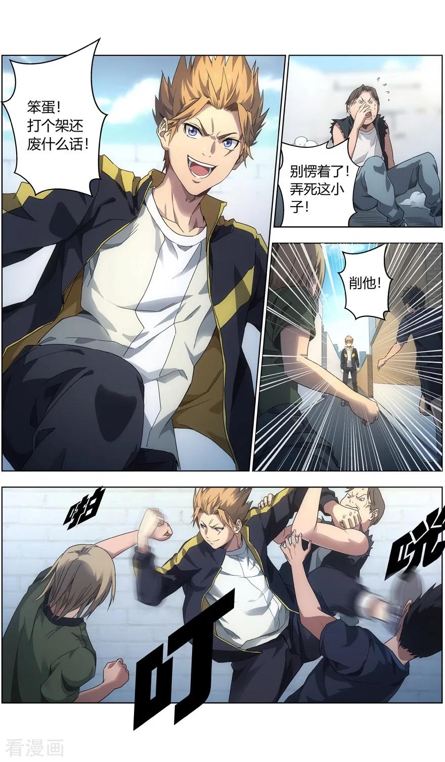 第3话 卑鄙的正义4