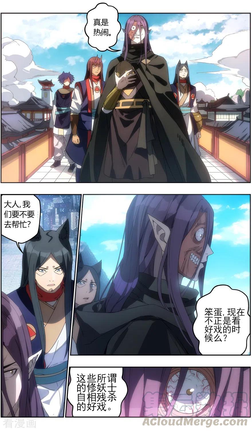 第129话 捕获无主之灵4