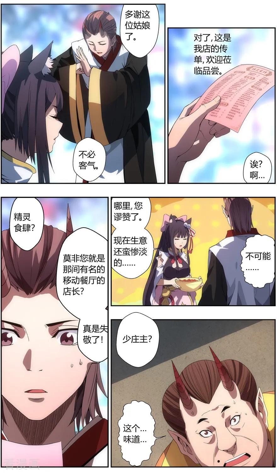 第56话 海沙的心4