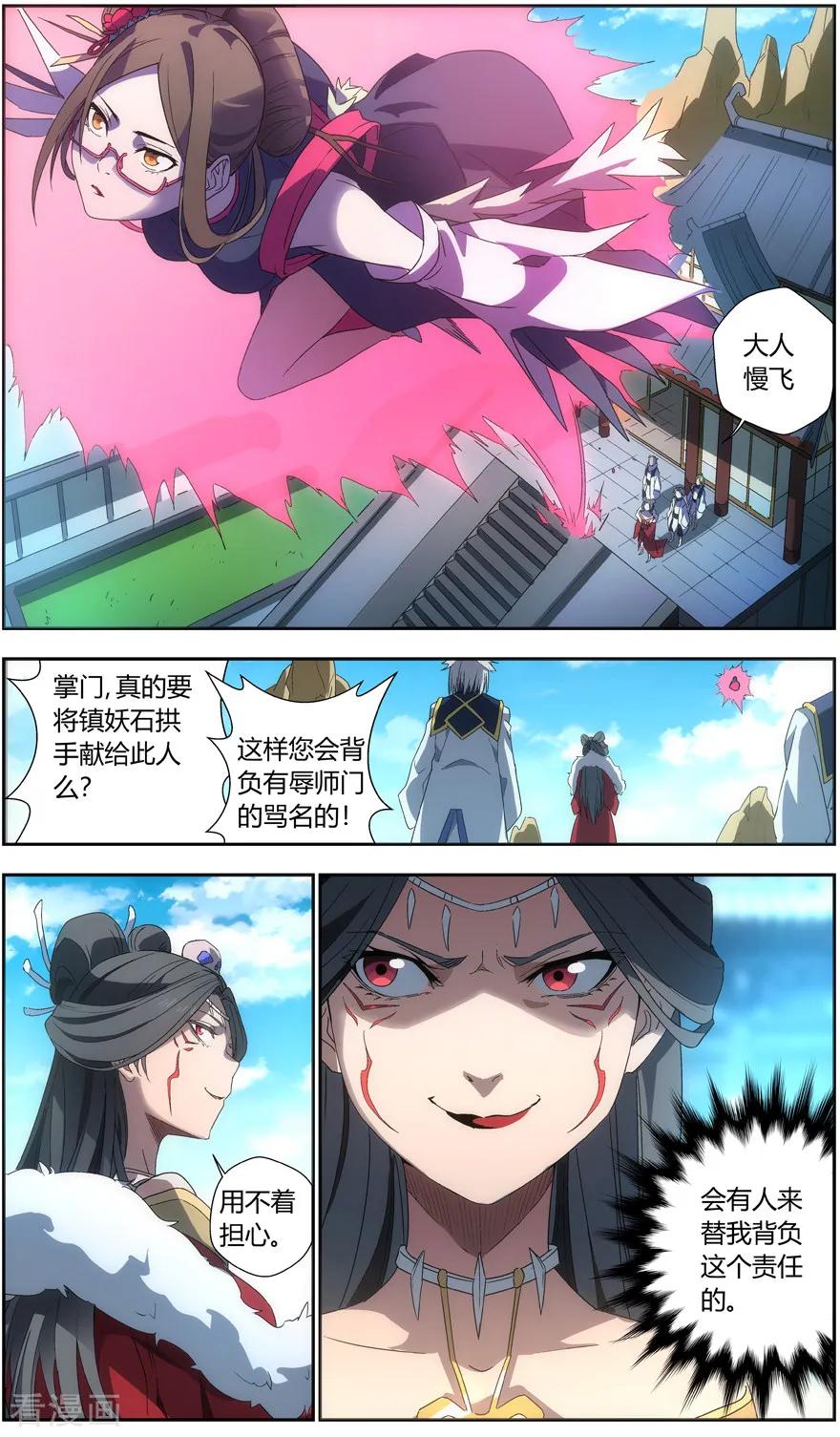 第18话 生死官的接头人1