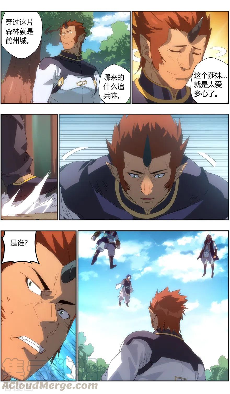 第123话 又见尤氏三雄！3