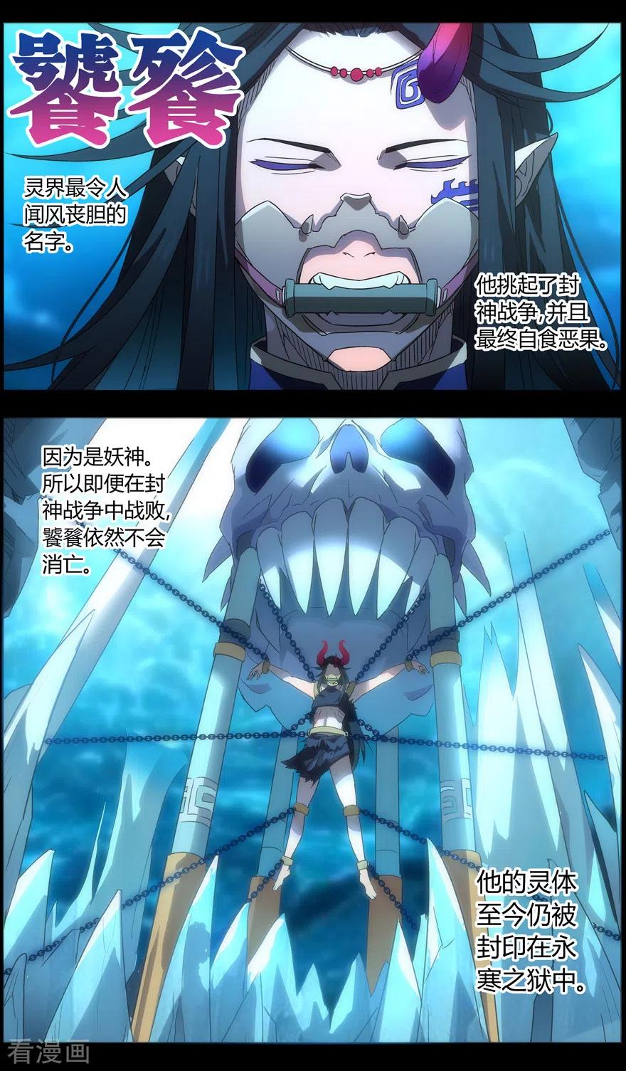 第78话 最高难度2