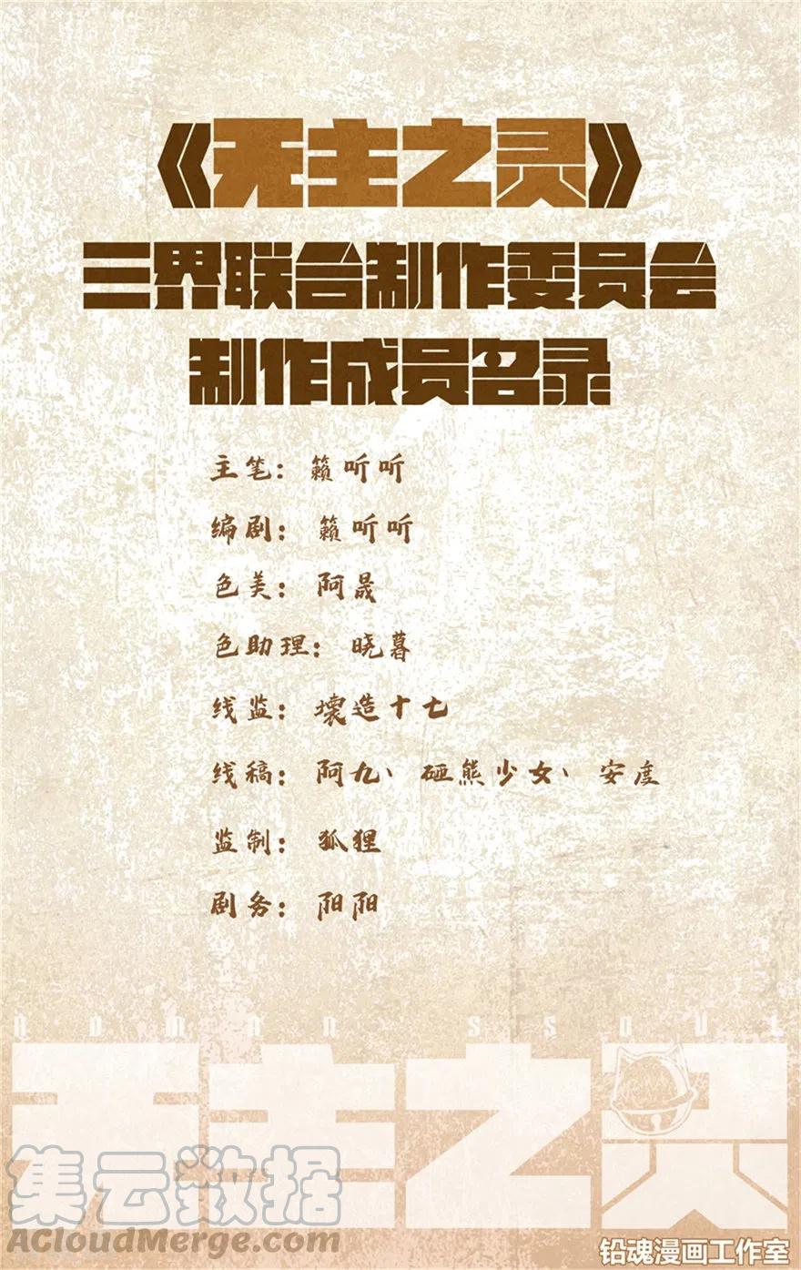 第123话 又见尤氏三雄！1