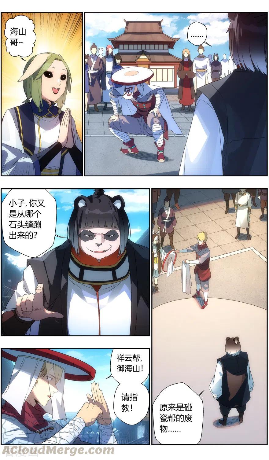 第116话 我是来找茬的4