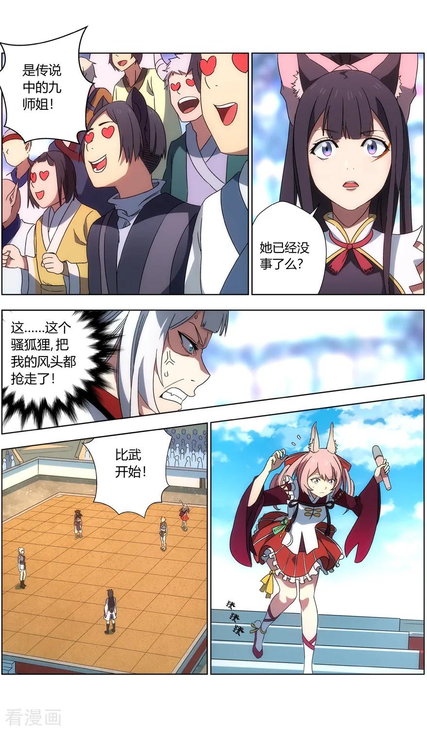 第28话 美丽的弱点0