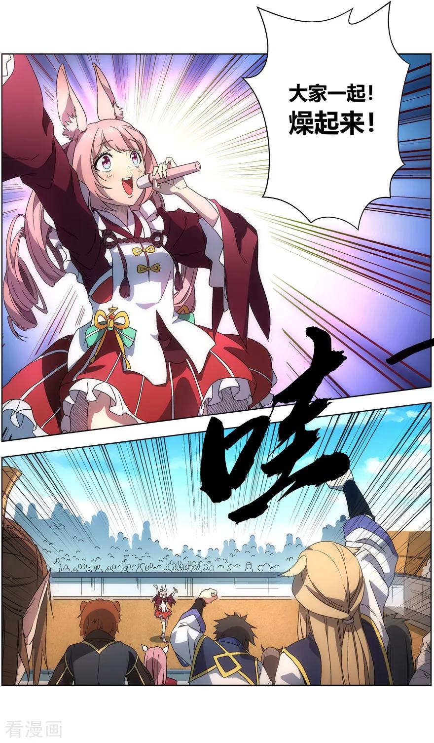 第25话 掌门致辞4