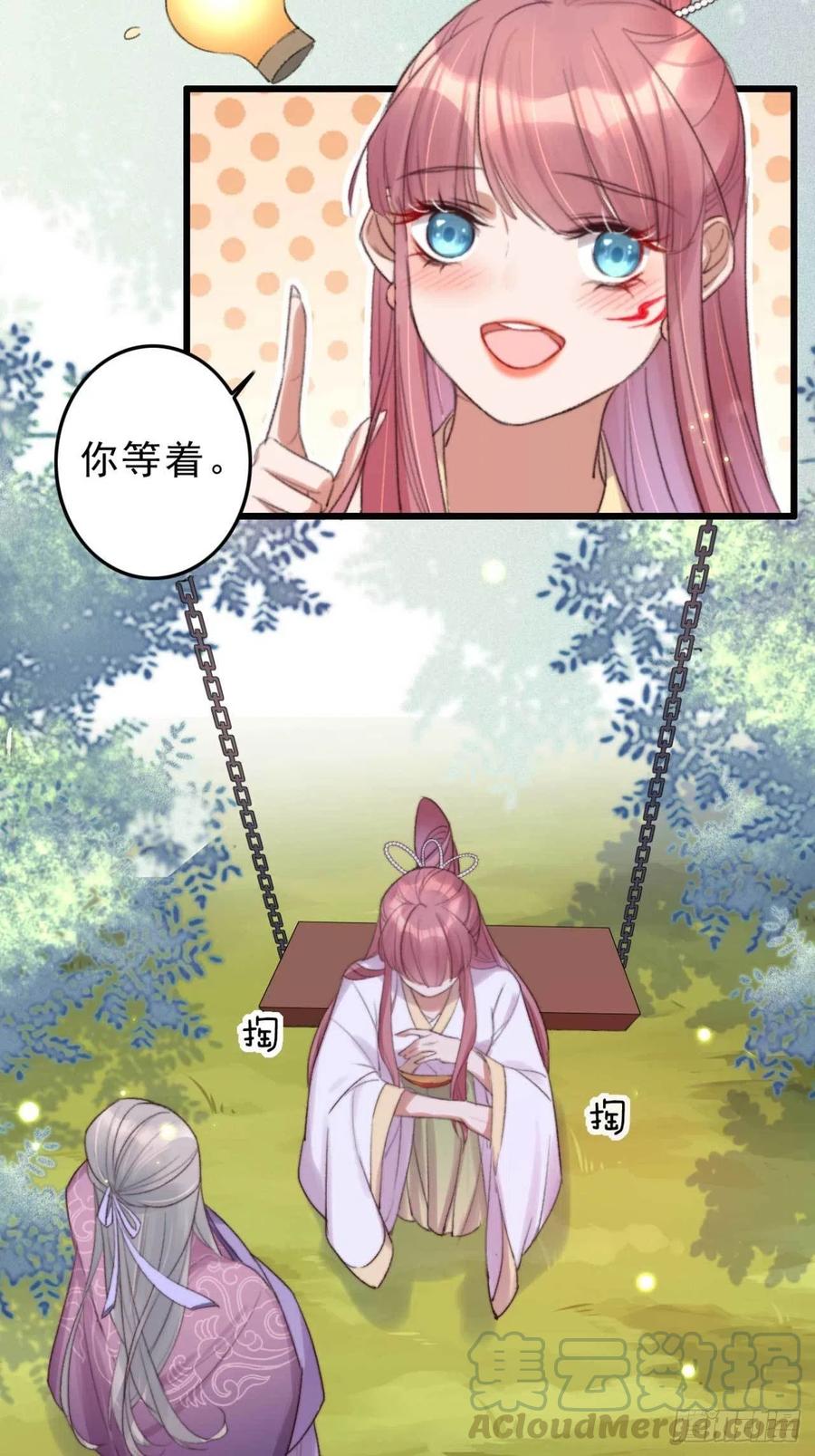 第9话 拟神戒之主2