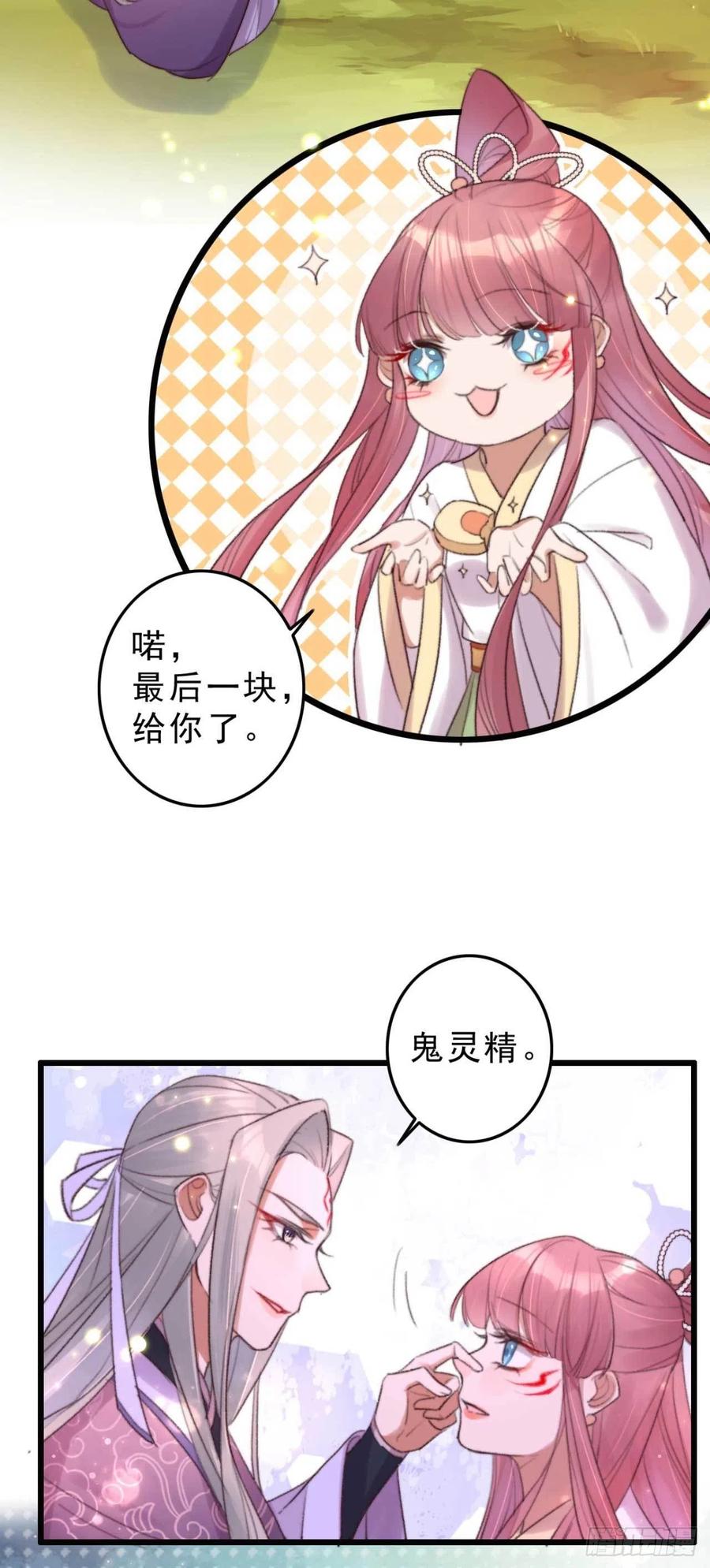 第9话 拟神戒之主3