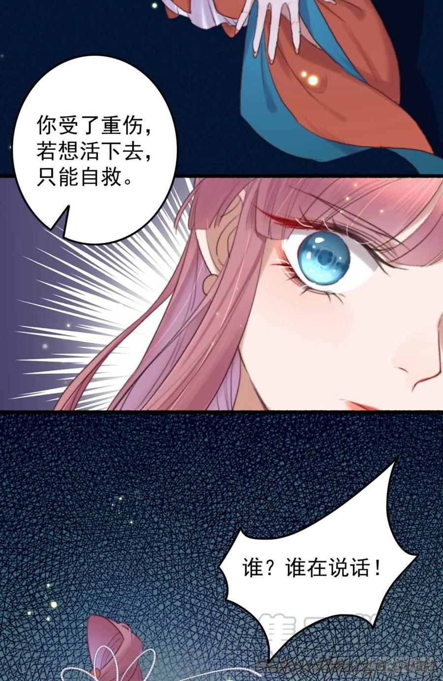 第7话 梦中的你2