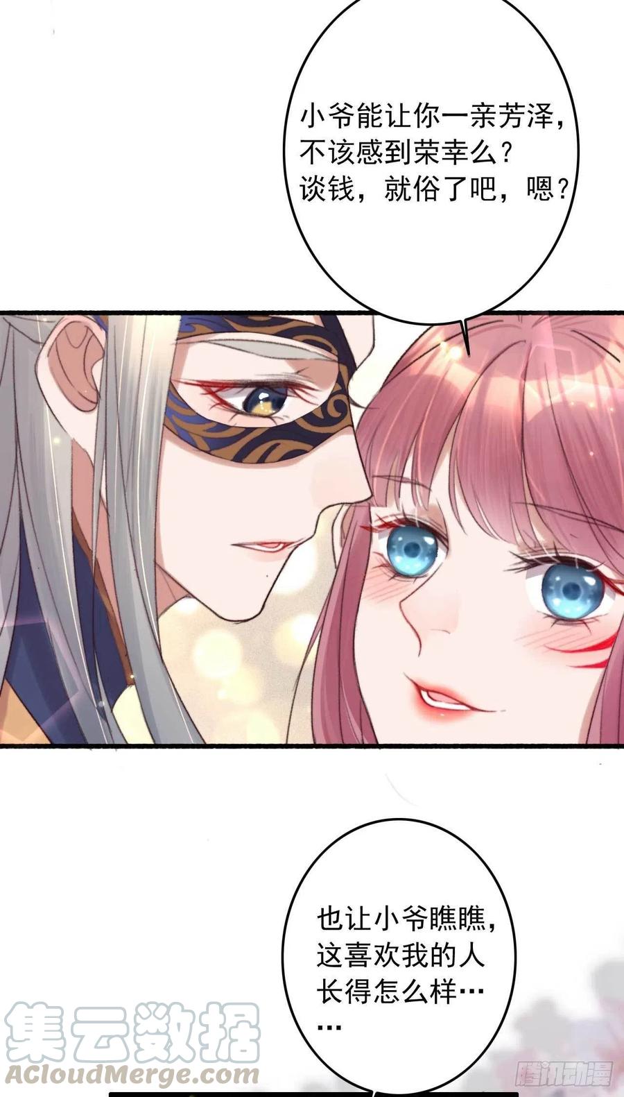 第3话 特工暗杀术4