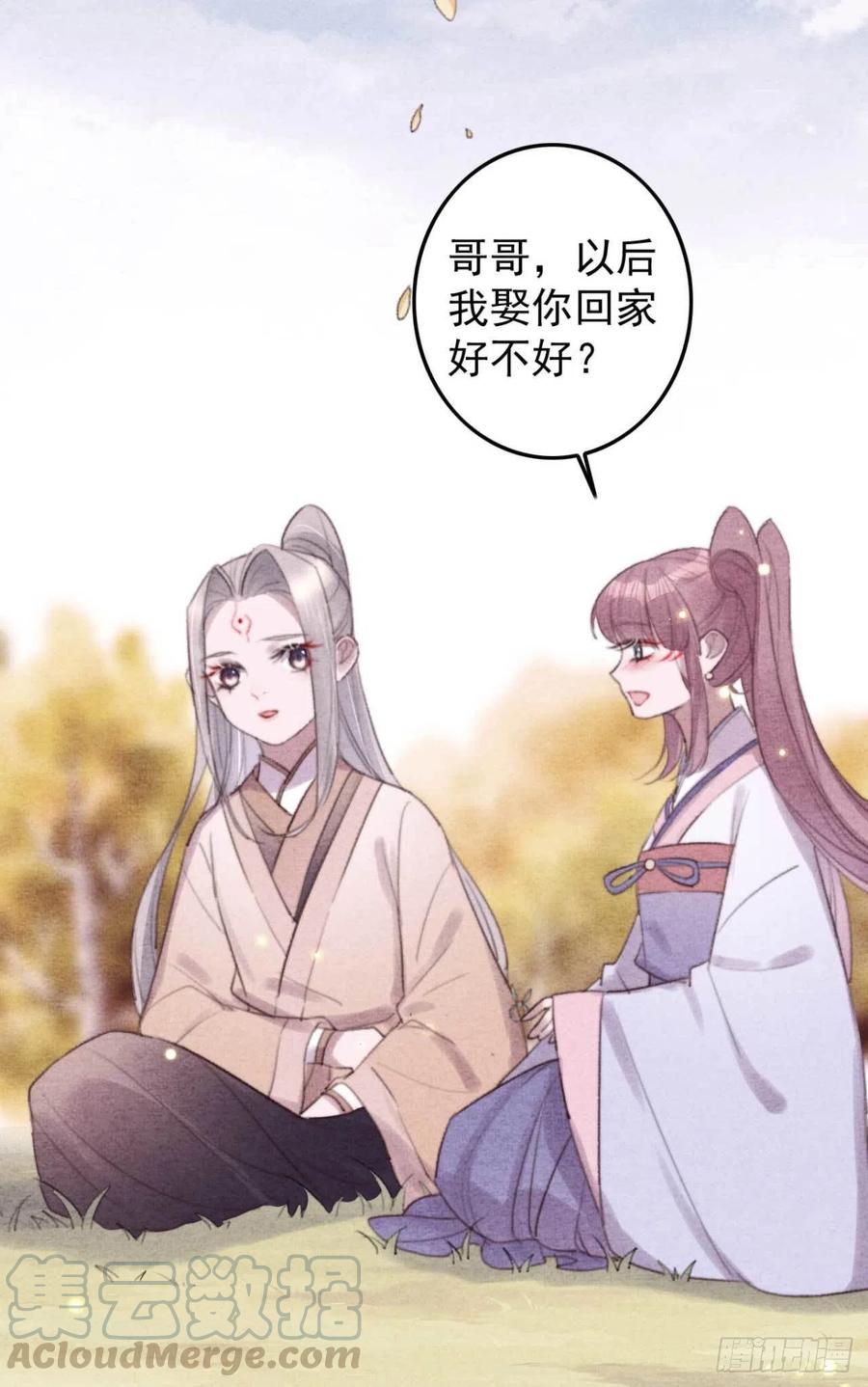 第8话 善意的谎言2