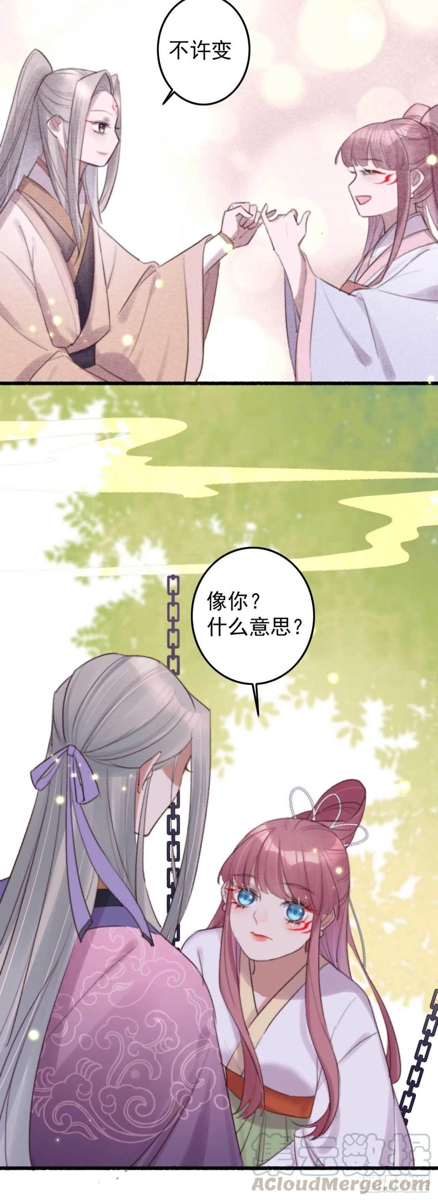 第8话 善意的谎言4