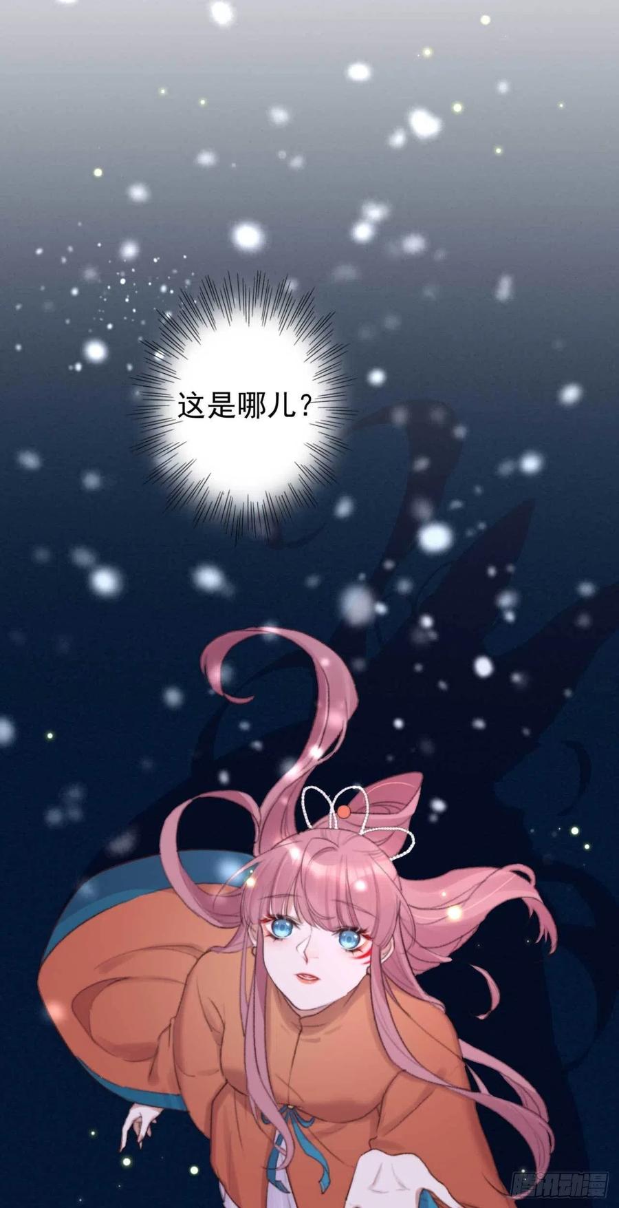 第7话 梦中的你1