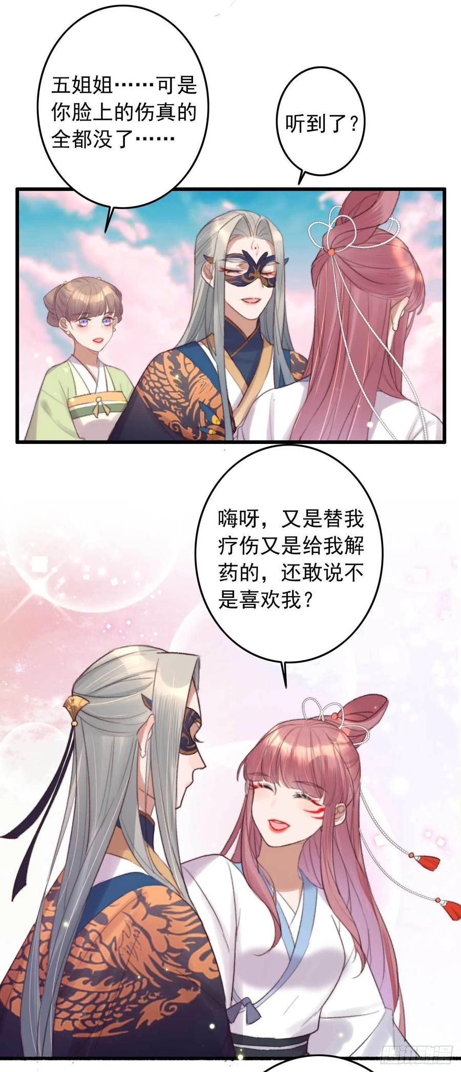 第3话 特工暗杀术3