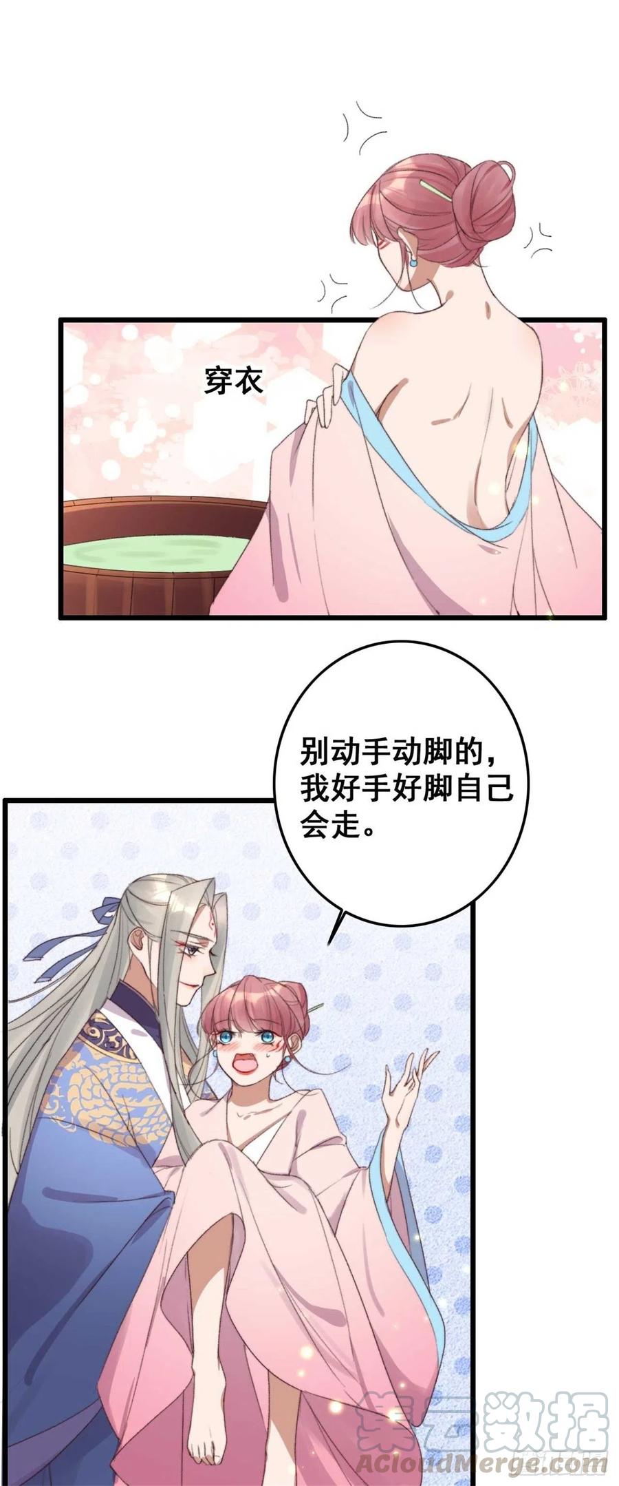 第18话 求救信号4