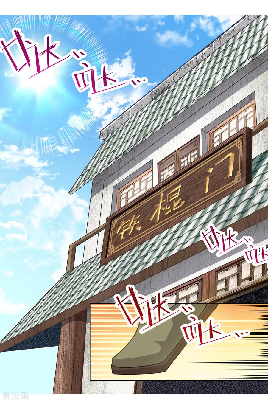 第25话 铁斧门的覆灭1