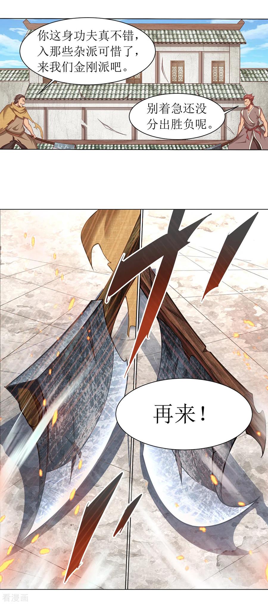 第29话 隐藏高手2